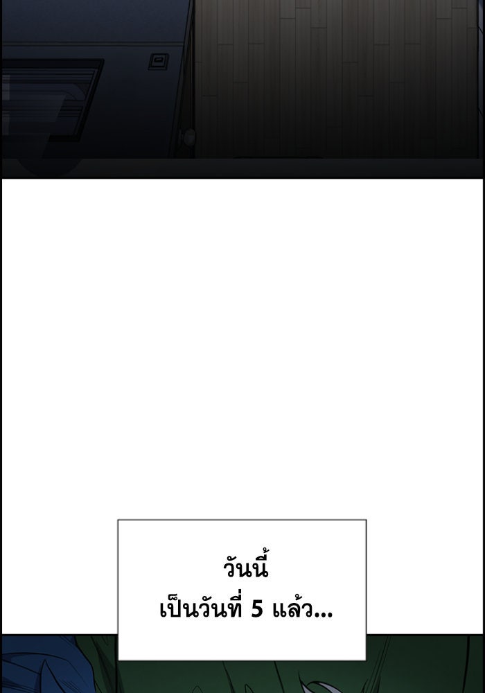 การศึกษาที่แท้จริง - หน้า 86