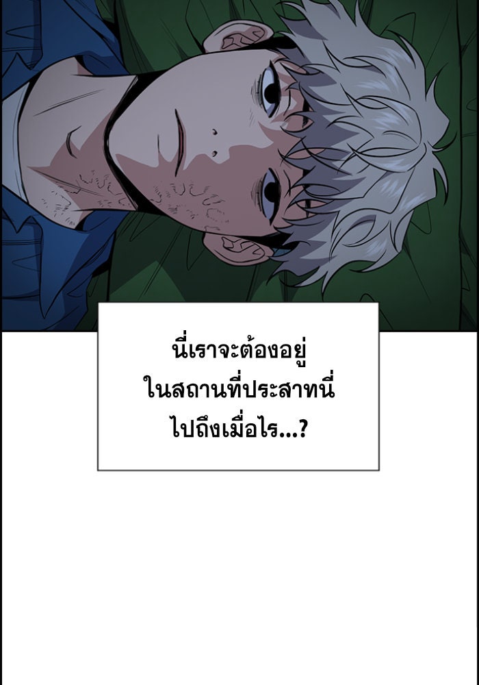 การศึกษาที่แท้จริง - หน้า 87