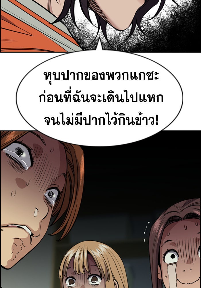 การศึกษาที่แท้จริง - หน้า 9