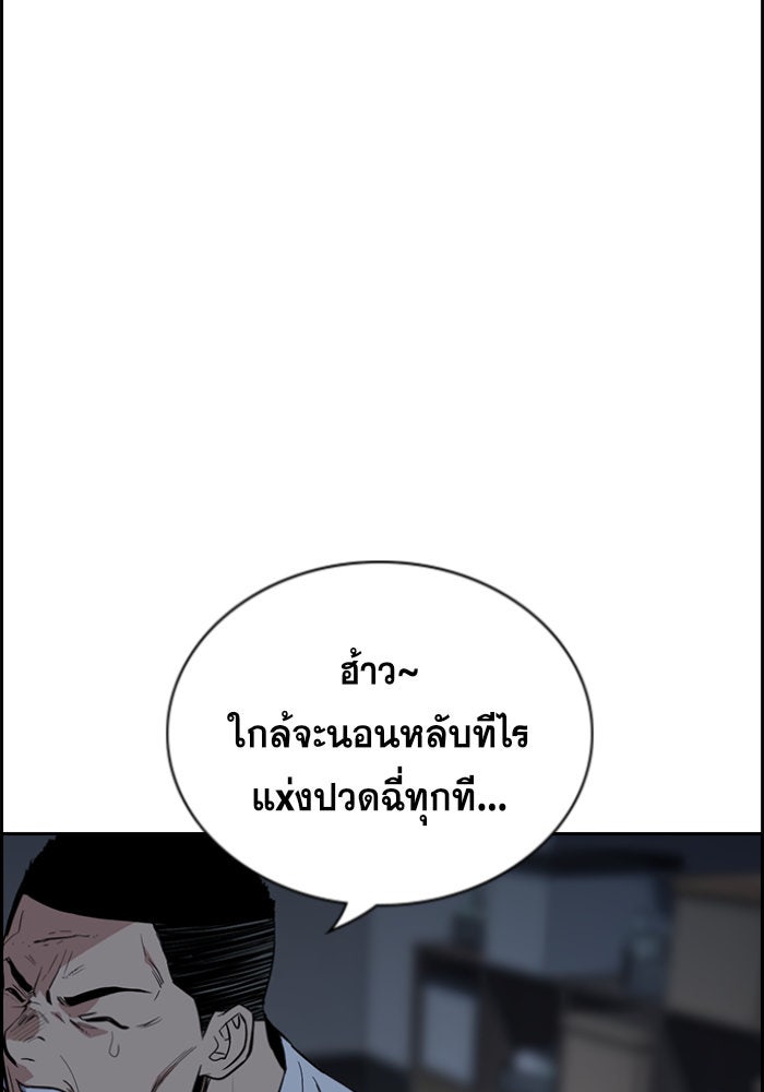 การศึกษาที่แท้จริง - หน้า 91