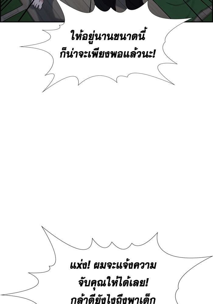 การศึกษาที่แท้จริง - หน้า 7