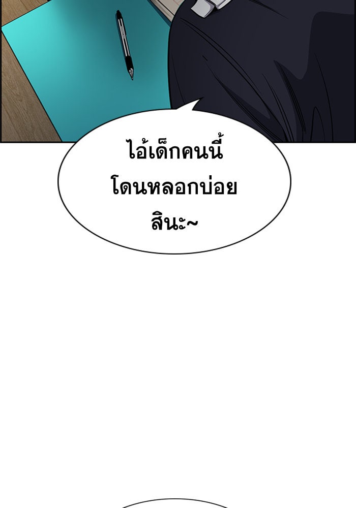 การศึกษาที่แท้จริง - หน้า 71