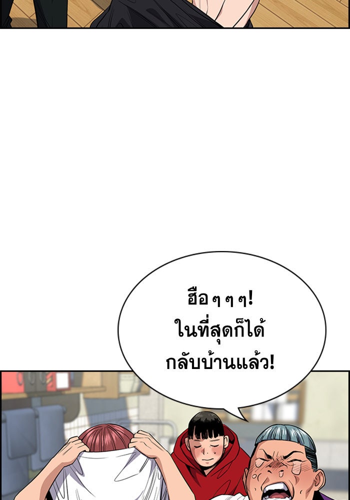 การศึกษาที่แท้จริง - หน้า 5