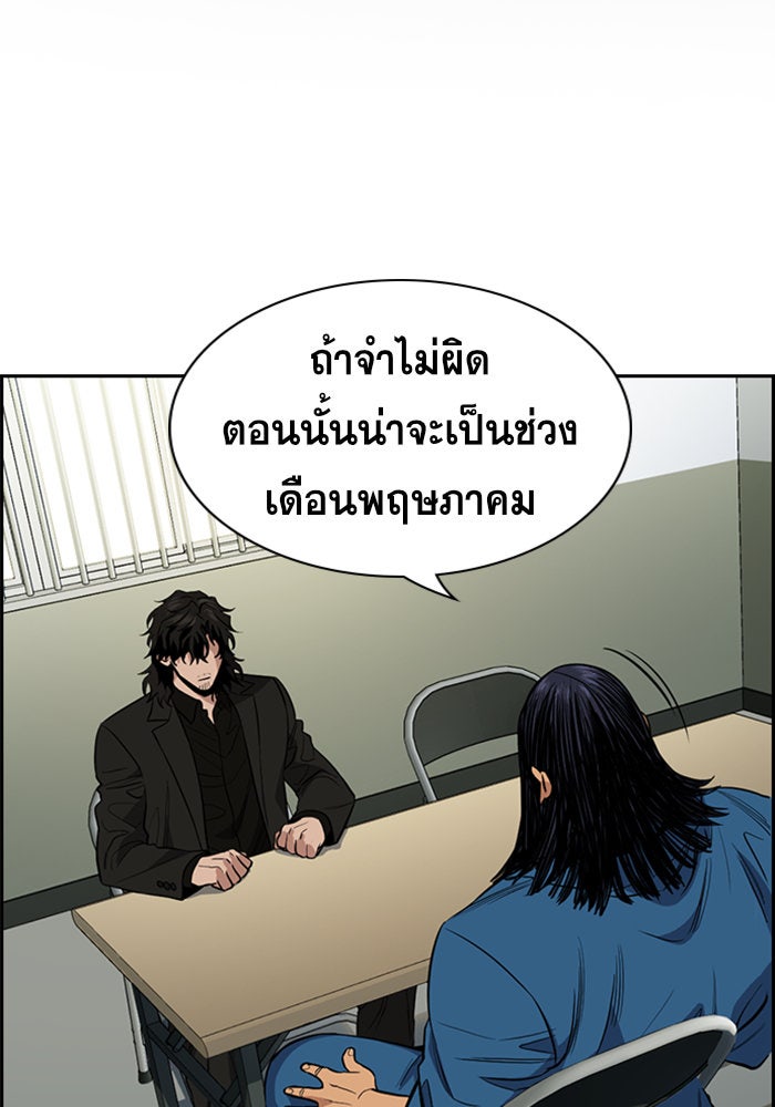 การศึกษาที่แท้จริง - หน้า 2