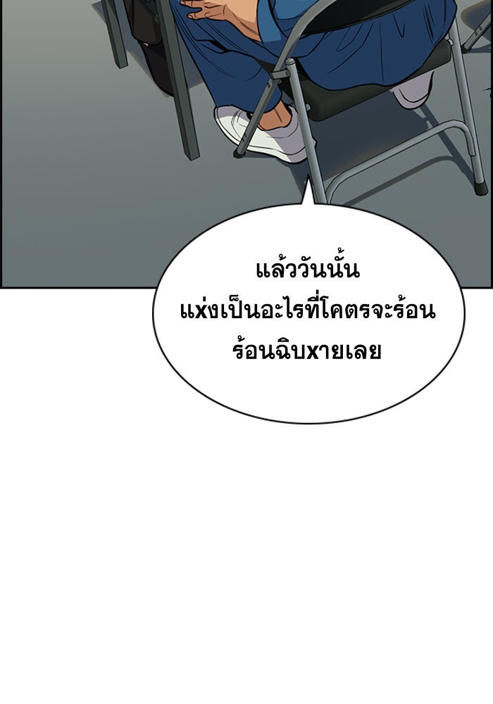 การศึกษาที่แท้จริง - หน้า 3