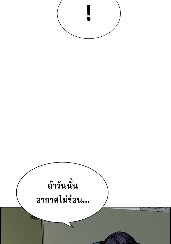 การศึกษาที่แท้จริง - หน้า 32