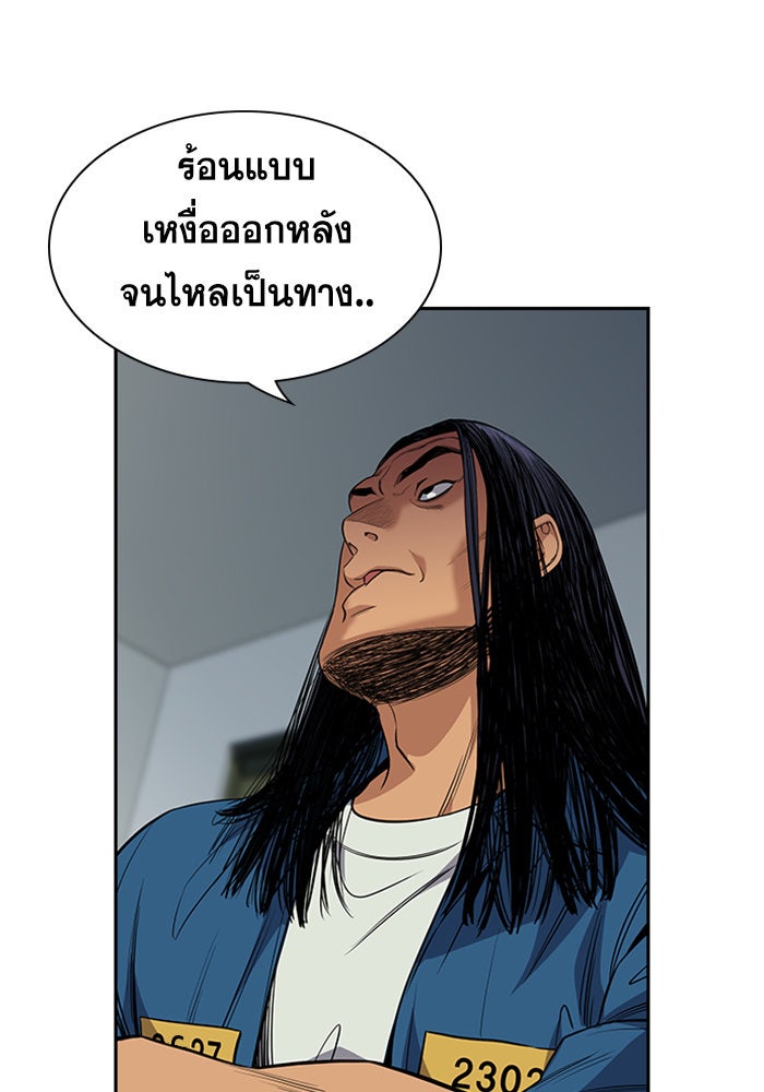 การศึกษาที่แท้จริง - หน้า 4