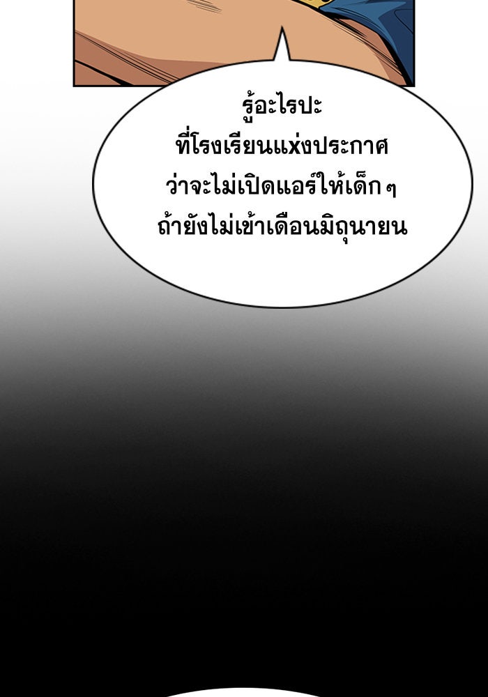 การศึกษาที่แท้จริง - หน้า 5
