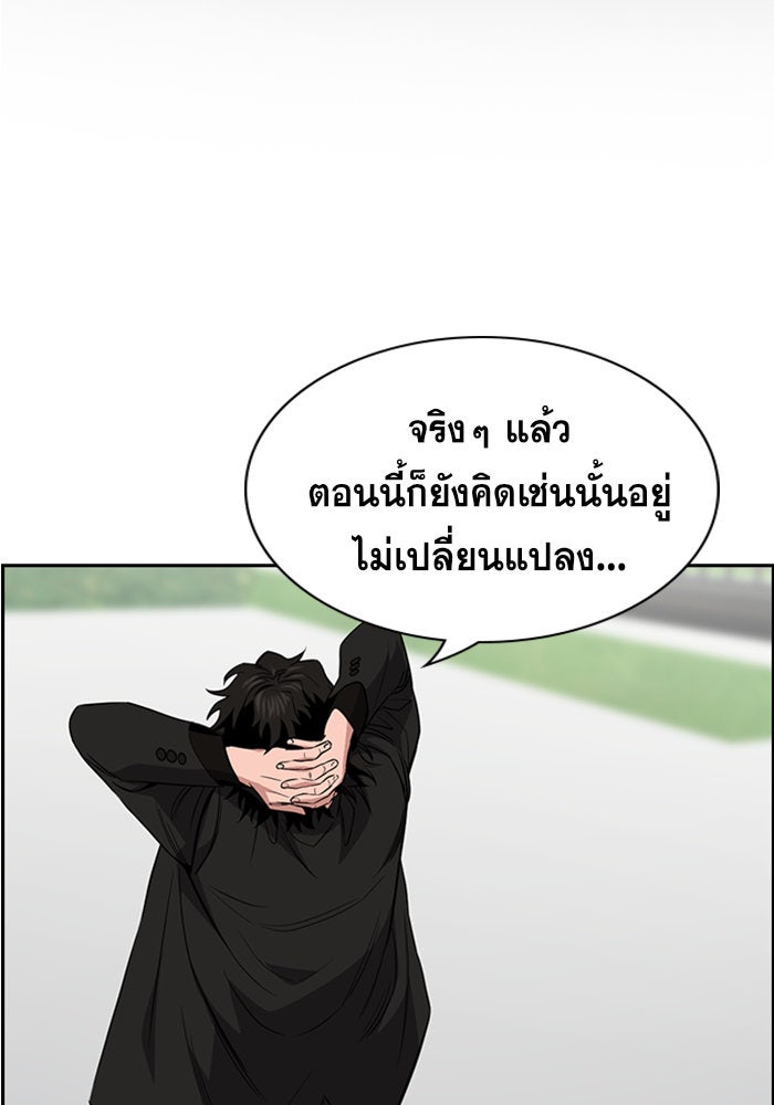 การศึกษาที่แท้จริง - หน้า 71