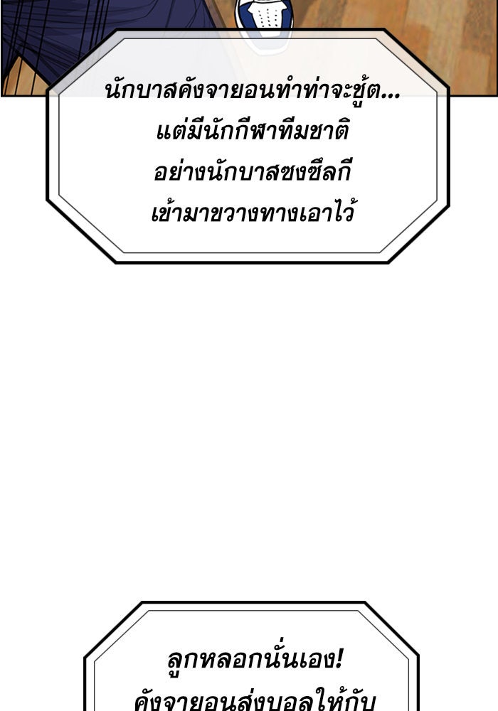 การศึกษาที่แท้จริง - หน้า 83