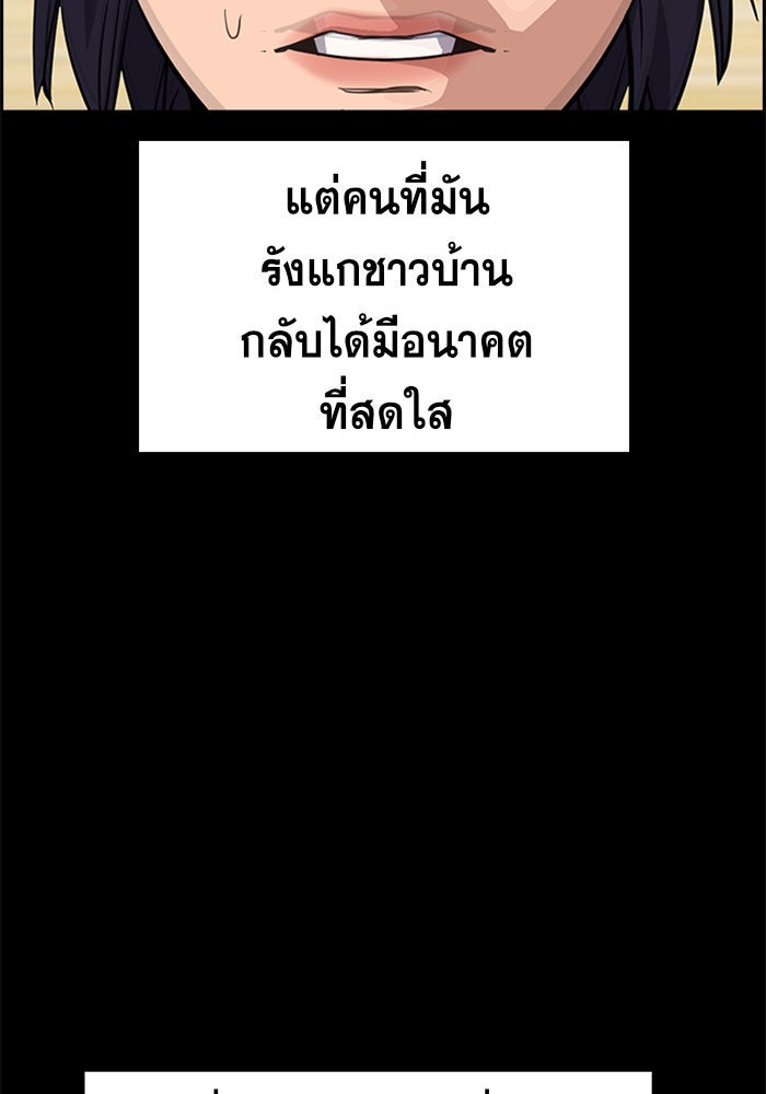 การศึกษาที่แท้จริง - หน้า 103