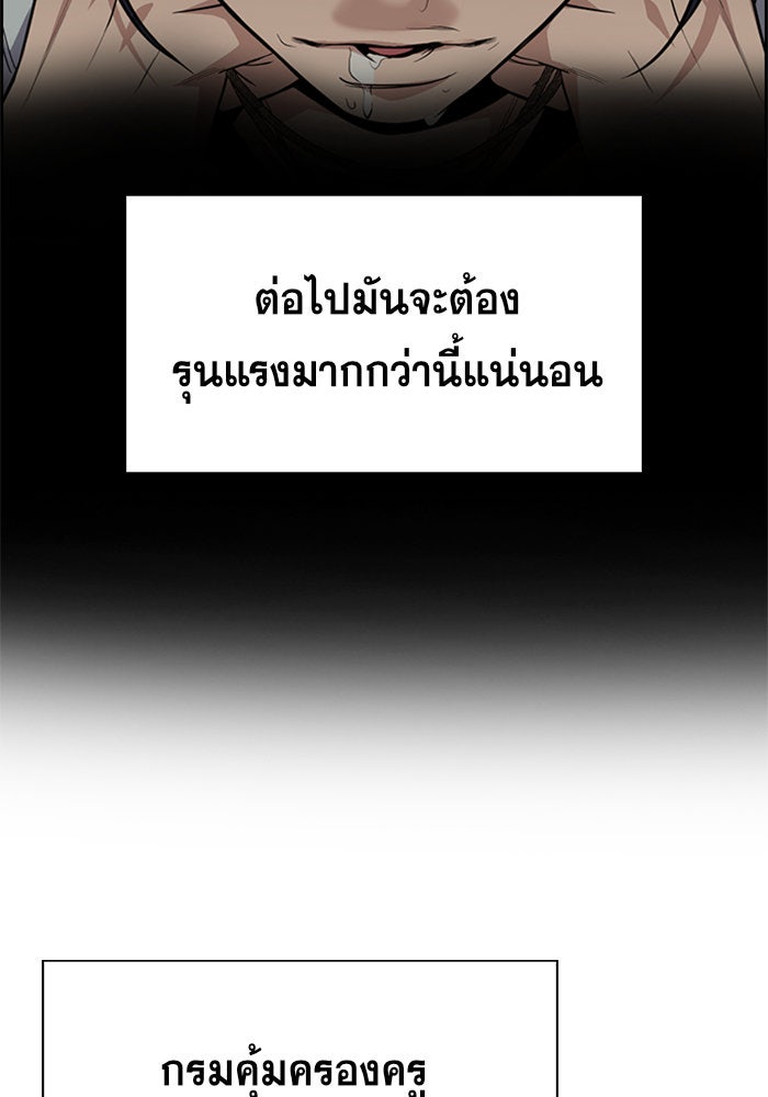 การศึกษาที่แท้จริง - หน้า 106