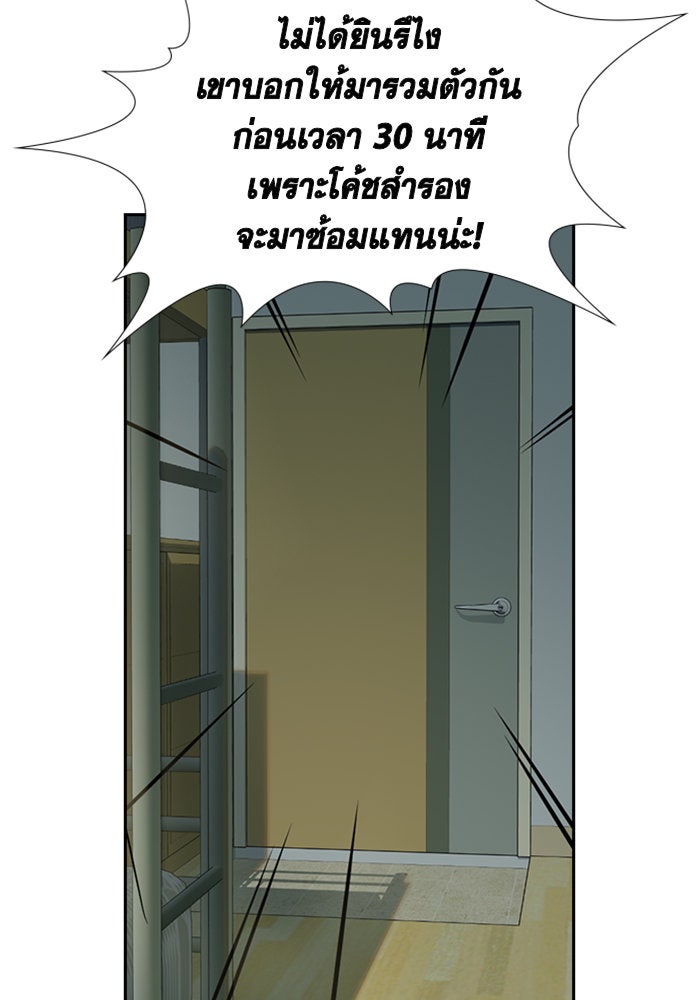 การศึกษาที่แท้จริง - หน้า 110