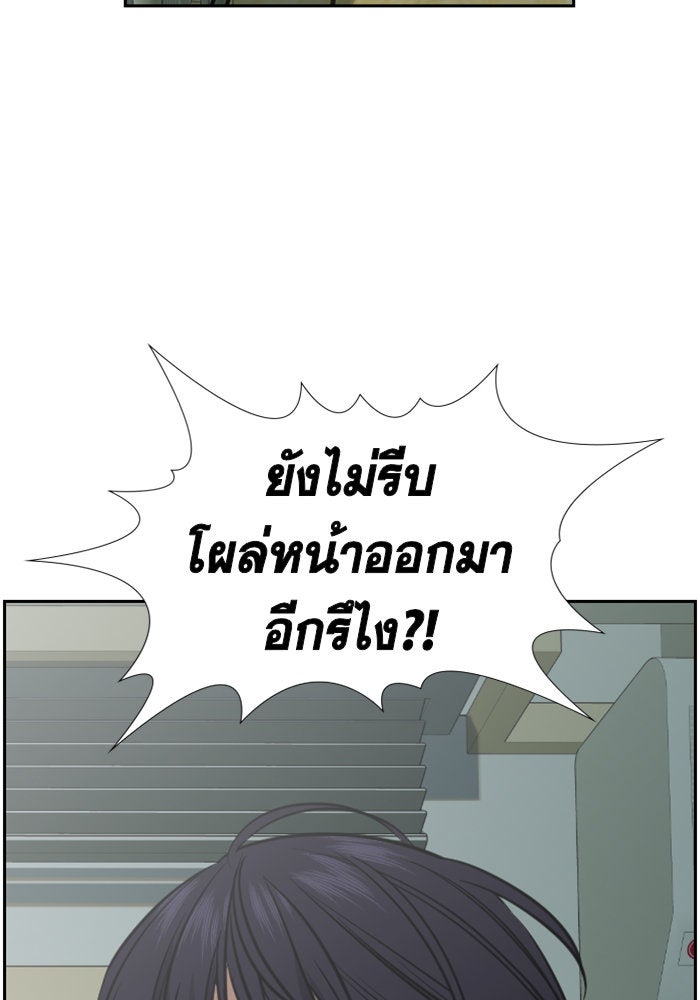 การศึกษาที่แท้จริง - หน้า 111