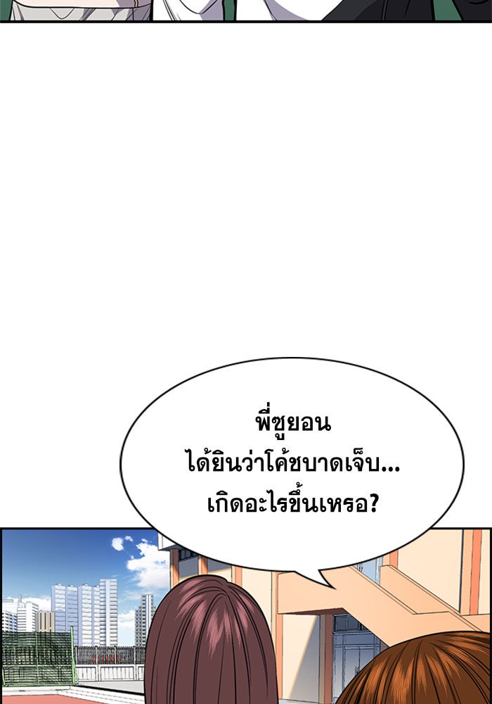 การศึกษาที่แท้จริง - หน้า 115