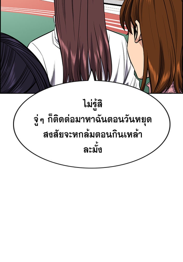 การศึกษาที่แท้จริง - หน้า 116