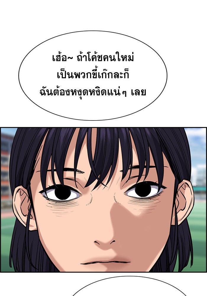 การศึกษาที่แท้จริง - หน้า 117