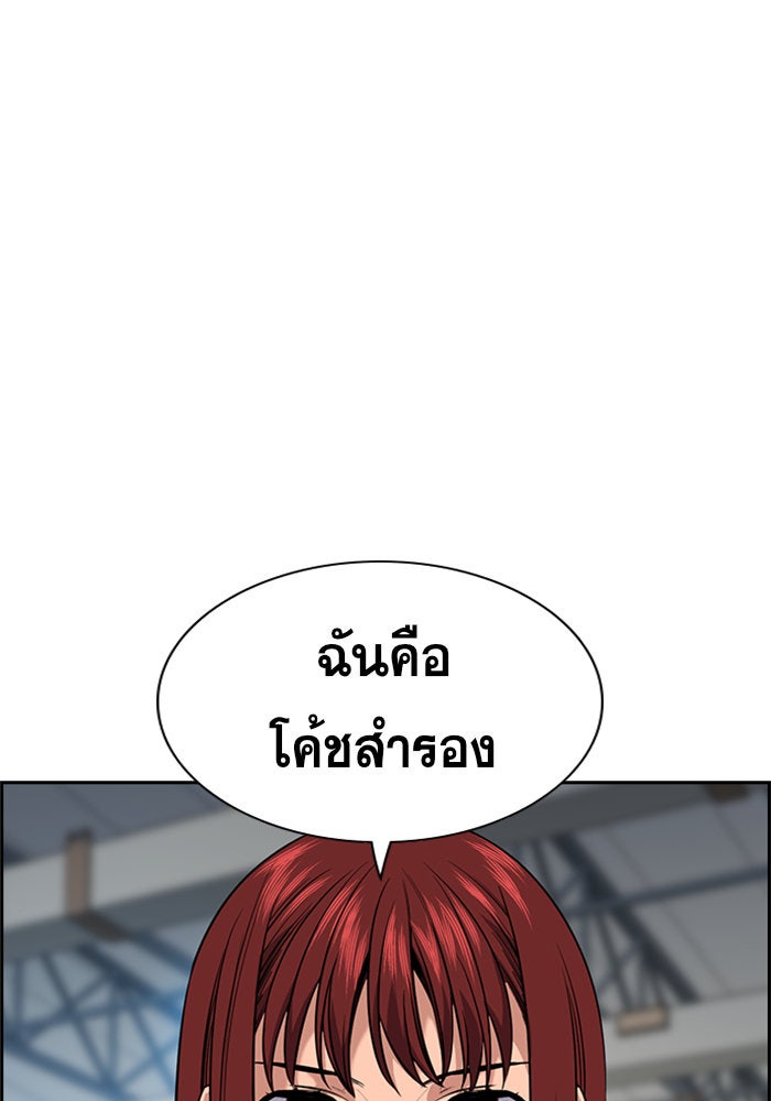 การศึกษาที่แท้จริง - หน้า 121