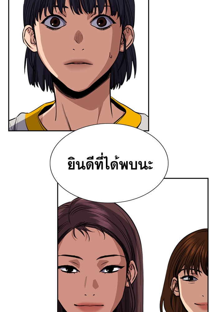 การศึกษาที่แท้จริง - หน้า 124