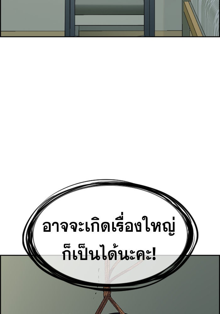 การศึกษาที่แท้จริง - หน้า 14