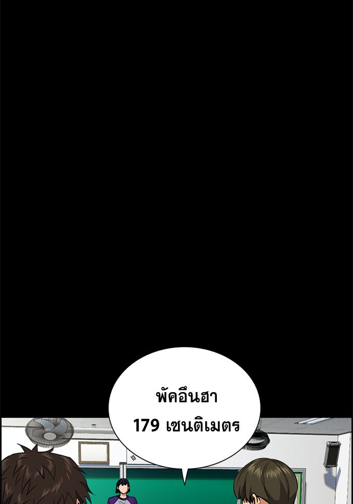 การศึกษาที่แท้จริง - หน้า 18