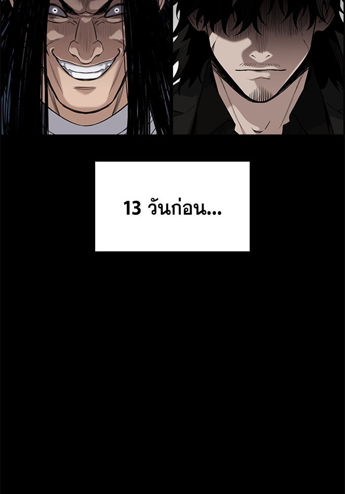 การศึกษาที่แท้จริง - หน้า 2