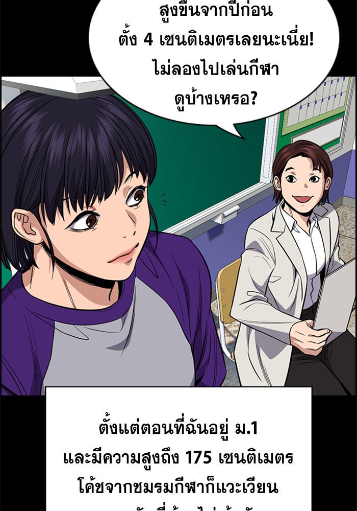 การศึกษาที่แท้จริง - หน้า 20