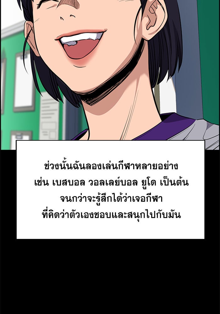 การศึกษาที่แท้จริง - หน้า 22