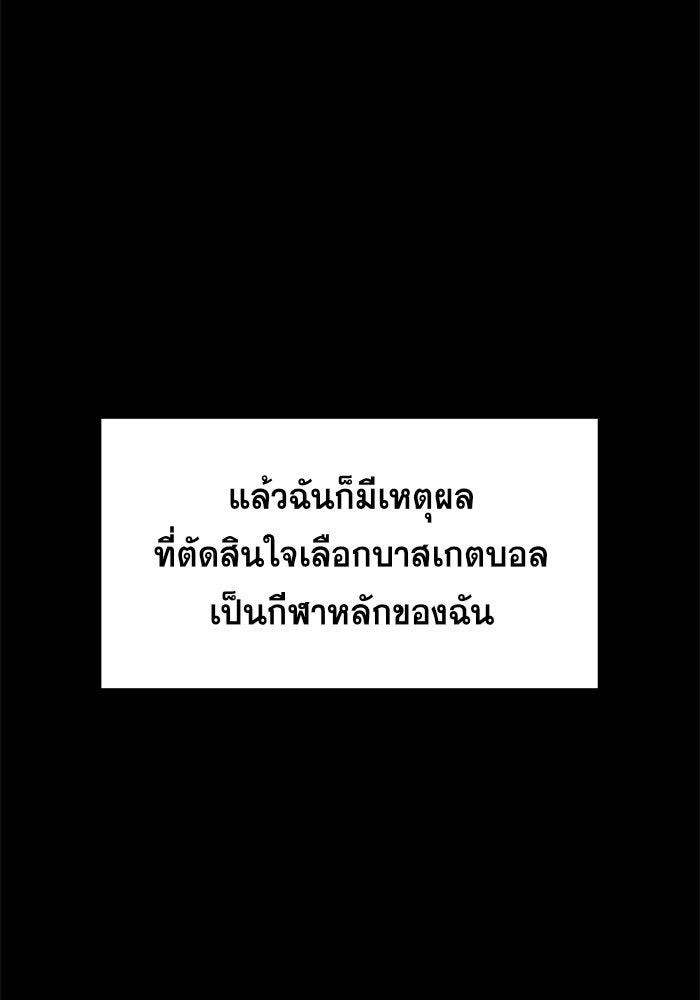 การศึกษาที่แท้จริง - หน้า 23