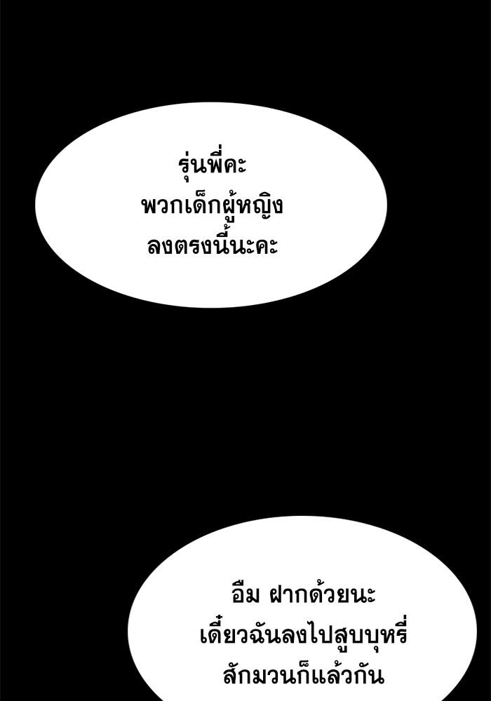 การศึกษาที่แท้จริง - หน้า 3