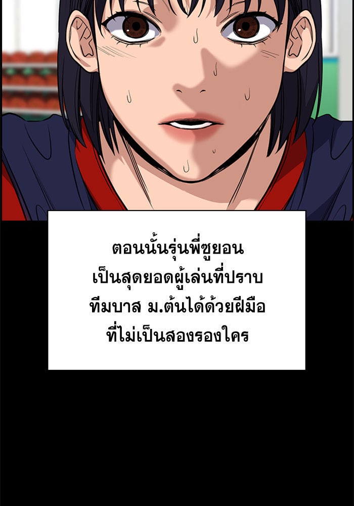การศึกษาที่แท้จริง - หน้า 30
