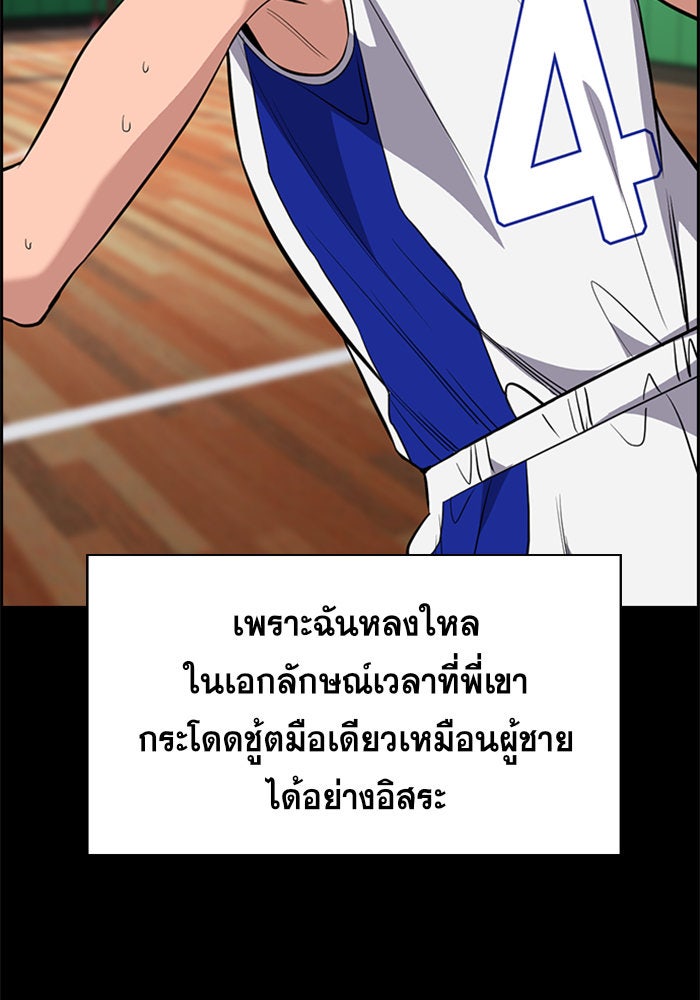 การศึกษาที่แท้จริง - หน้า 32