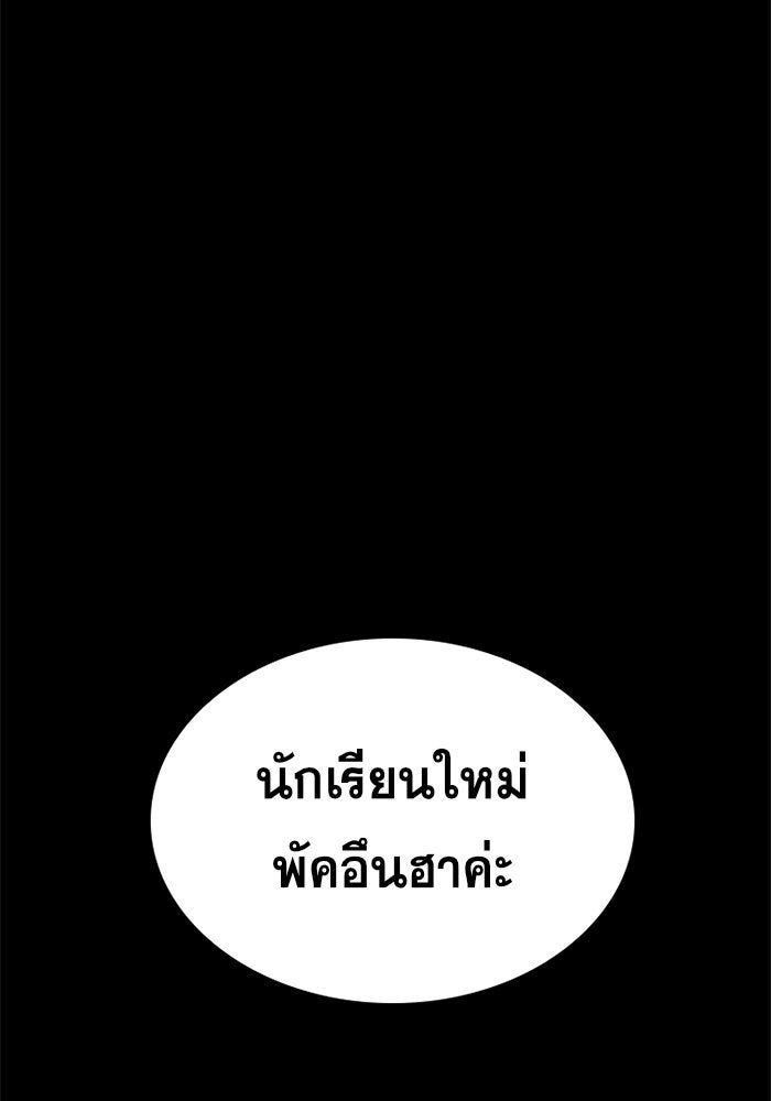 การศึกษาที่แท้จริง - หน้า 33