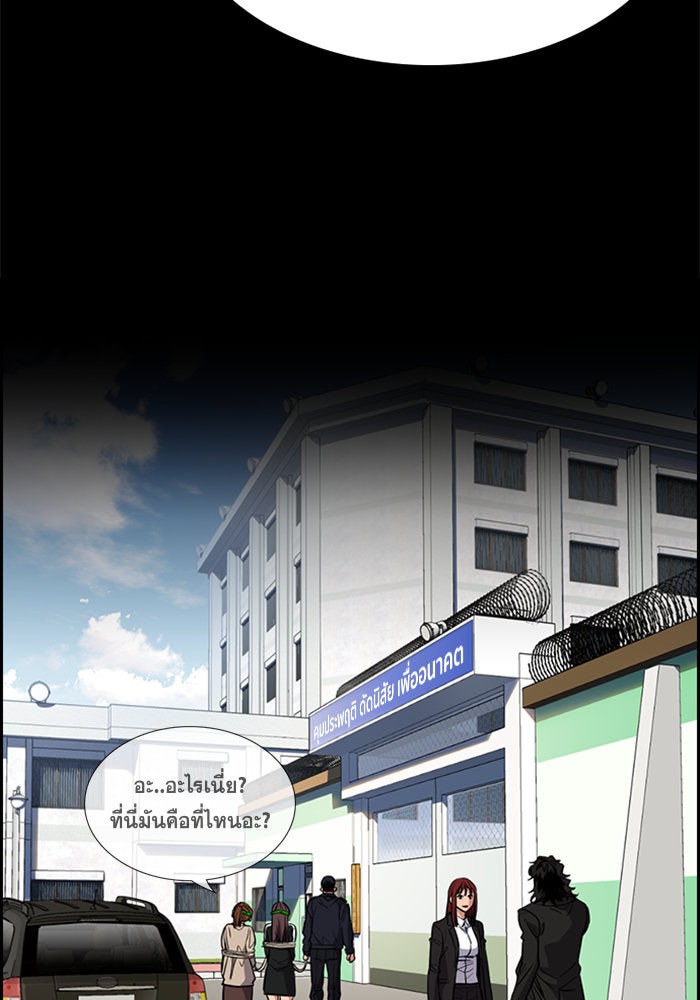 การศึกษาที่แท้จริง - หน้า 4
