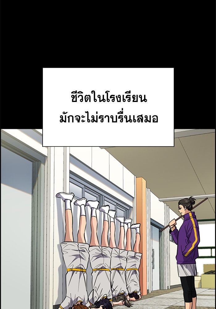 การศึกษาที่แท้จริง - หน้า 40