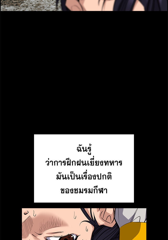 การศึกษาที่แท้จริง - หน้า 49