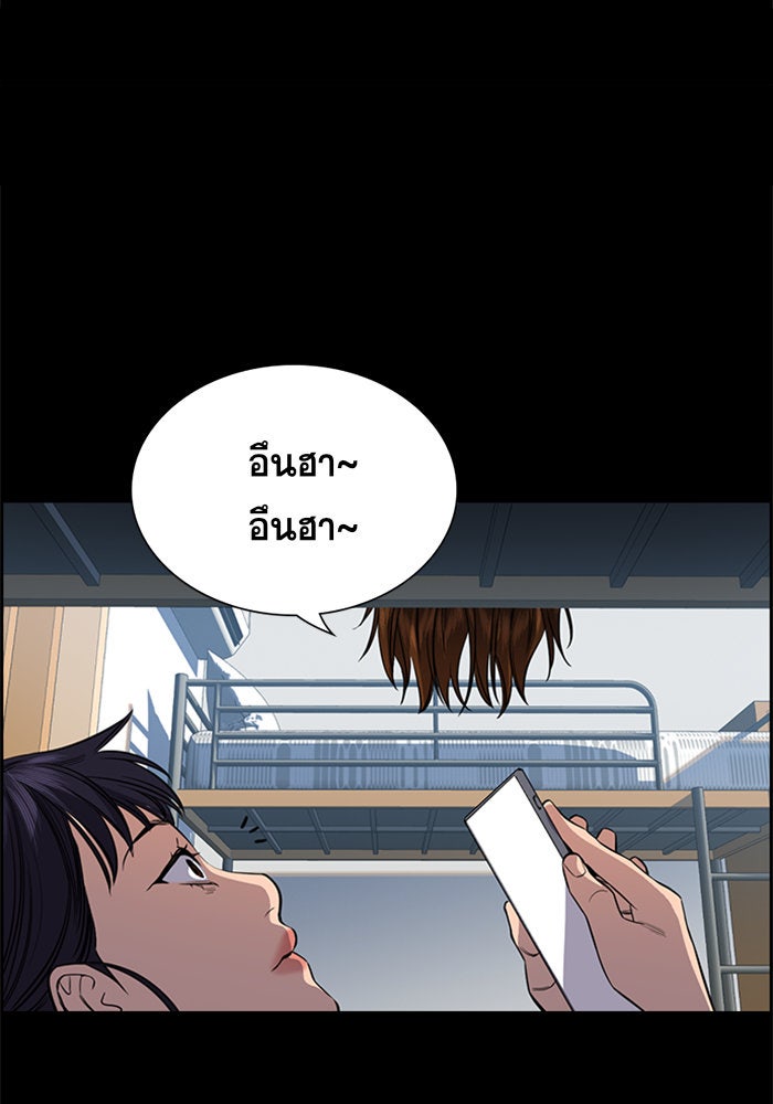การศึกษาที่แท้จริง - หน้า 55