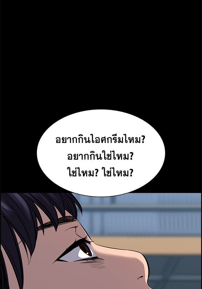 การศึกษาที่แท้จริง - หน้า 56
