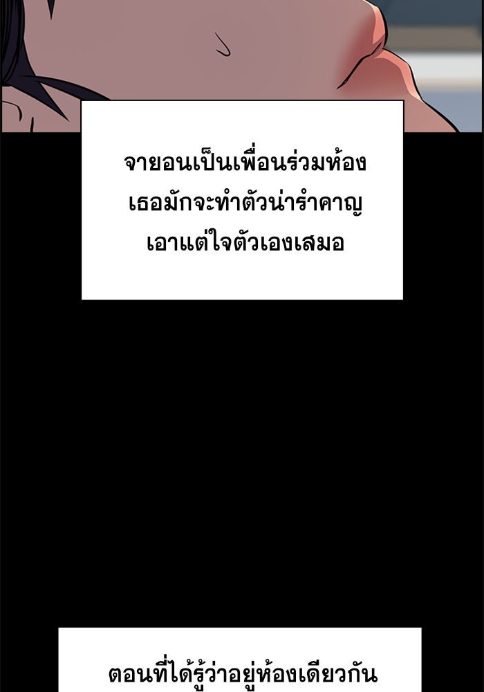 การศึกษาที่แท้จริง - หน้า 57