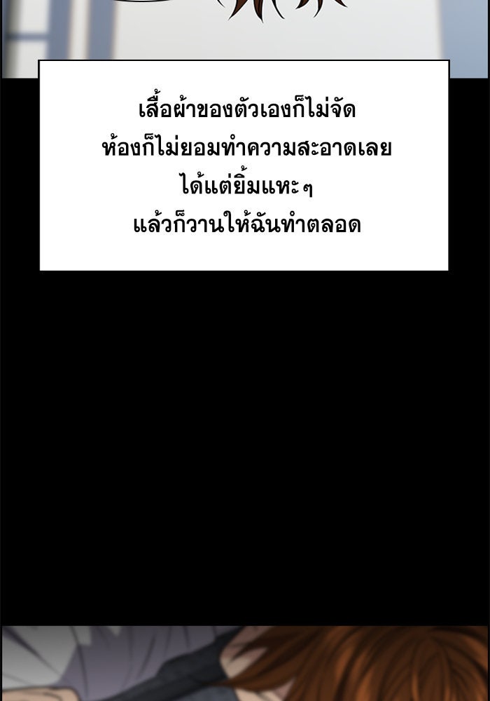 การศึกษาที่แท้จริง - หน้า 59