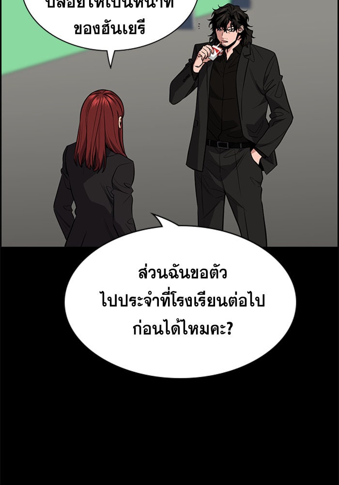 การศึกษาที่แท้จริง - หน้า 6