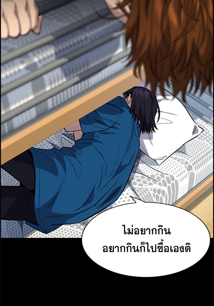 การศึกษาที่แท้จริง - หน้า 60