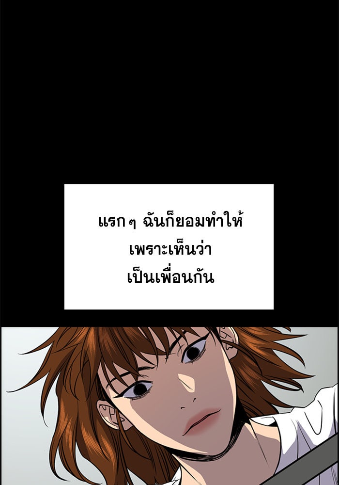การศึกษาที่แท้จริง - หน้า 61