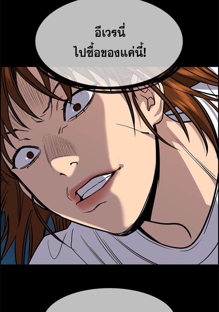 การศึกษาที่แท้จริง - หน้า 68