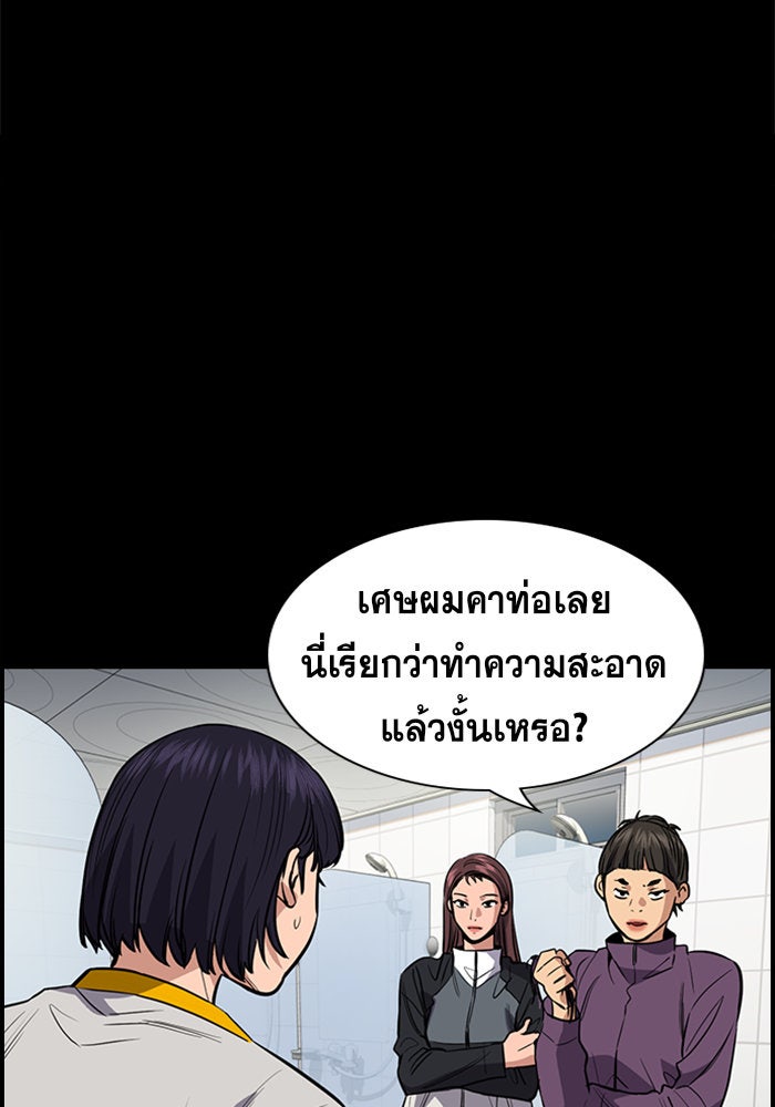 การศึกษาที่แท้จริง - หน้า 79