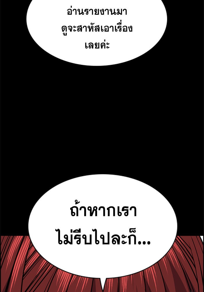 การศึกษาที่แท้จริง - หน้า 8