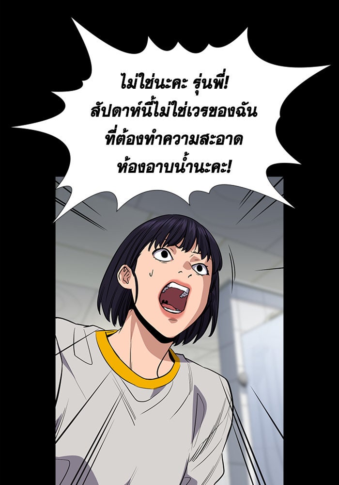 การศึกษาที่แท้จริง - หน้า 81