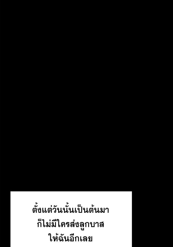 การศึกษาที่แท้จริง - หน้า 88
