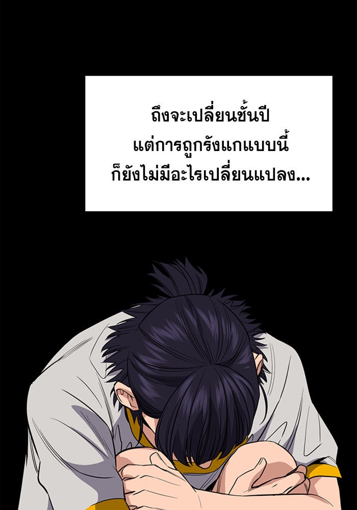 การศึกษาที่แท้จริง - หน้า 92
