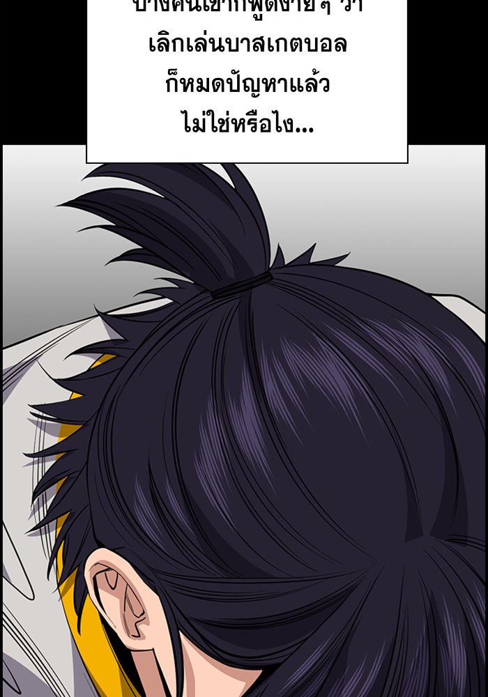 การศึกษาที่แท้จริง - หน้า 95
